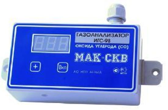 ИГС-98, Газоанализаторы, № в ГРСИ РФ - 77044-19