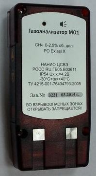 М 01, Газоанализаторы малогабаритные термохимические, № в ГРСИ РФ - 23950-09