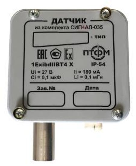 СИГНАЛ-035, Газоанализаторы-сигнализаторы стационарные, № в ГРСИ РФ - 76997-19